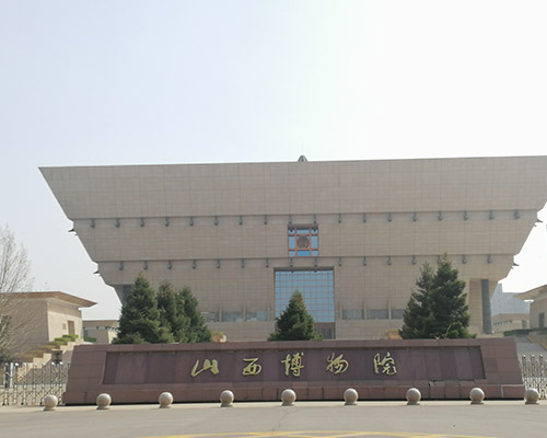山西博物院