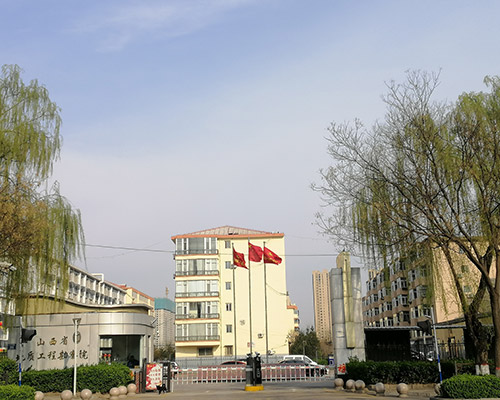 山西省地勘院