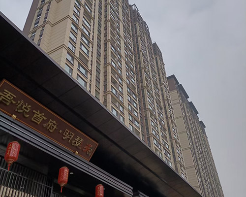 吾悦首府