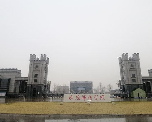 太原师范学院