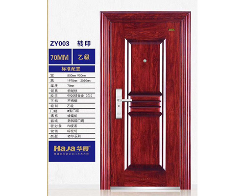乙级防盗门