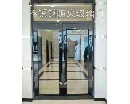 全玻璃防火门