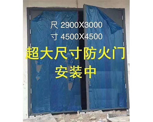 钢制防火门