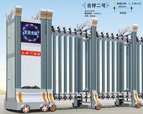吉祥二号