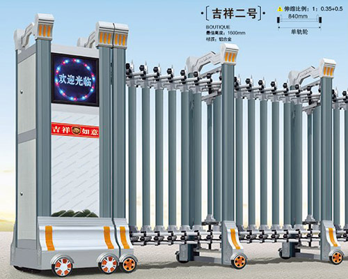 吉祥二号