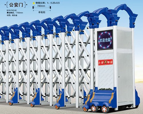 公安门
