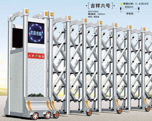 吉祥六号