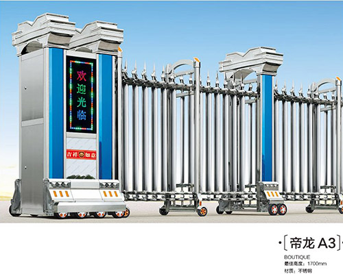 帝龙A3