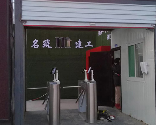 工地考勤系统